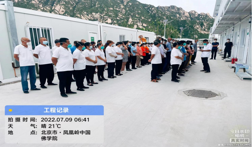 北京海淀凤凰岭方舱医院项目